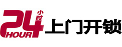 兴宾开锁公司